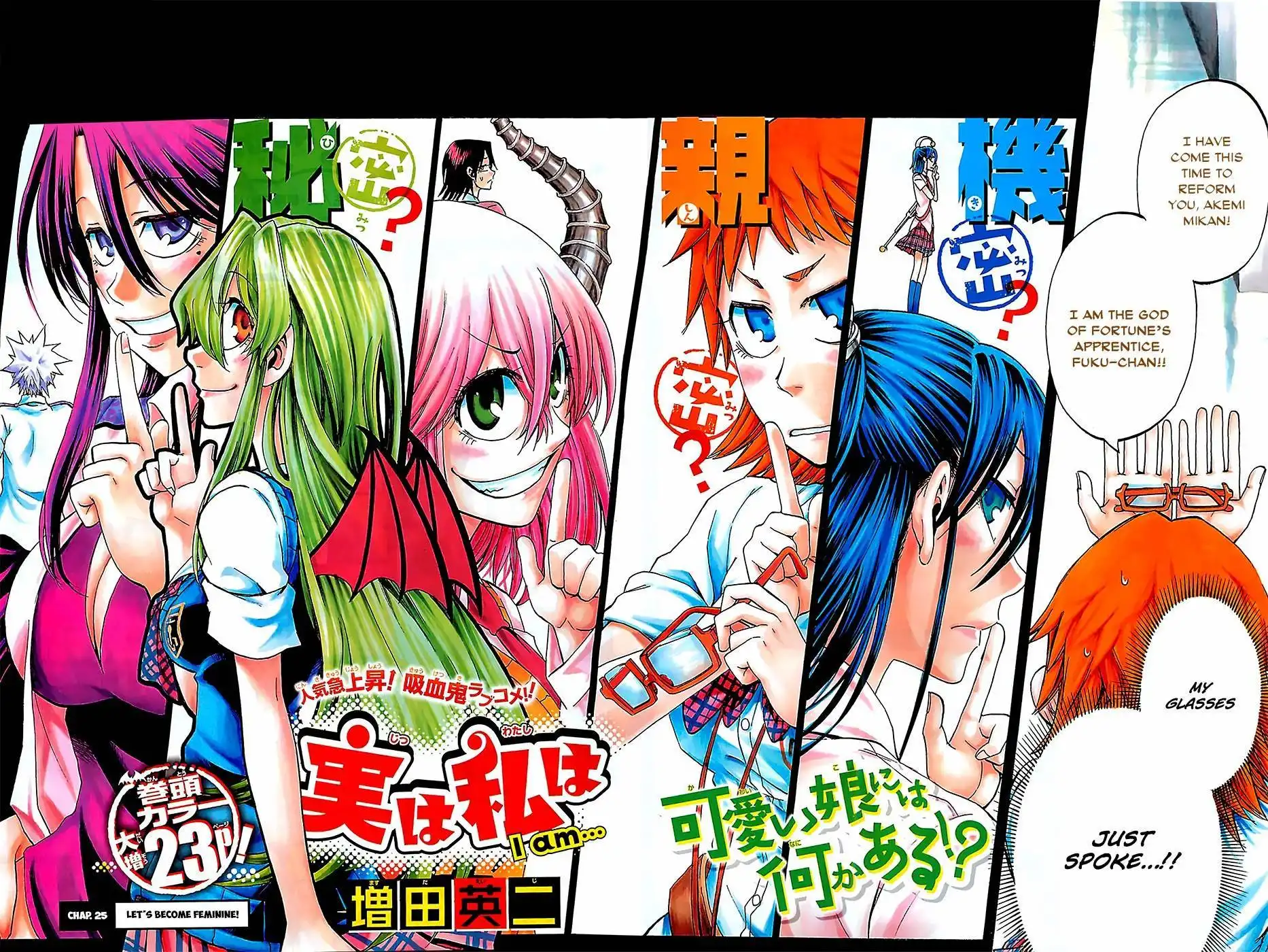 Jitsu wa Watashi wa Chapter 25 3